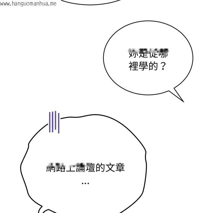 韩国漫画魔法少女退役后韩漫_魔法少女退役后-第4话在线免费阅读-韩国漫画-第49张图片