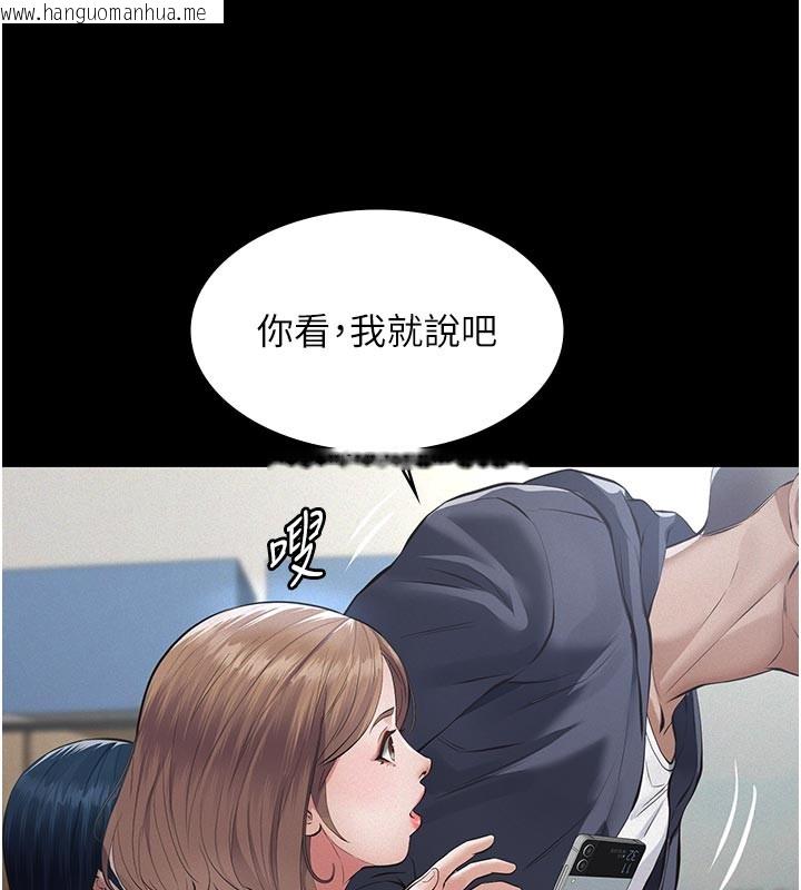 韩国漫画义父韩漫_义父-第2话-被奴役的漂亮学姐在线免费阅读-韩国漫画-第180张图片