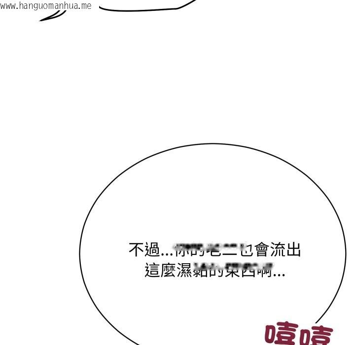 韩国漫画魔法少女退役后韩漫_魔法少女退役后-第4话在线免费阅读-韩国漫画-第50张图片