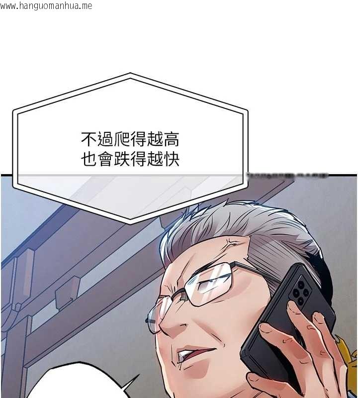 韩国漫画衣锦还乡韩漫_衣锦还乡-第34话-让妳臣服在我身下在线免费阅读-韩国漫画-第13张图片