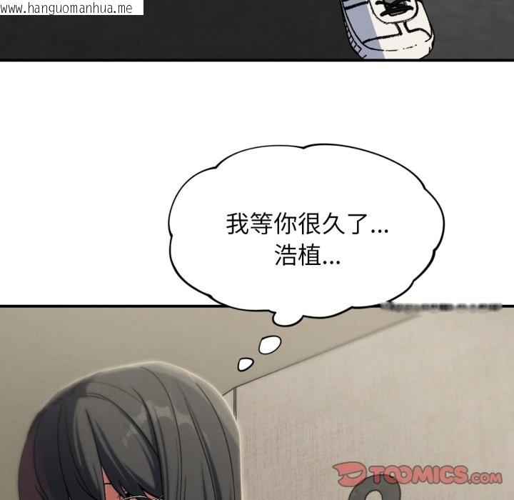 韩国漫画危险同学会韩漫_危险同学会-第101话在线免费阅读-韩国漫画-第88张图片