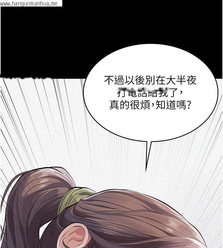 韩国漫画义父韩漫_义父-第4话-就决定是妳了，学姐!在线免费阅读-韩国漫画-第185张图片