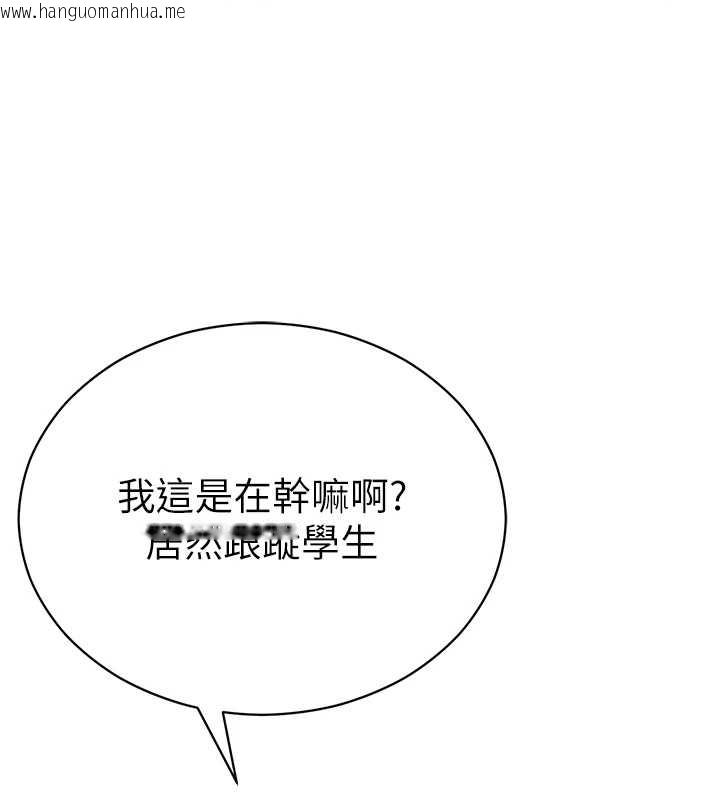 韩国漫画私密视角韩漫_私密视角-第67话-他们又在学校里做爱?在线免费阅读-韩国漫画-第109张图片