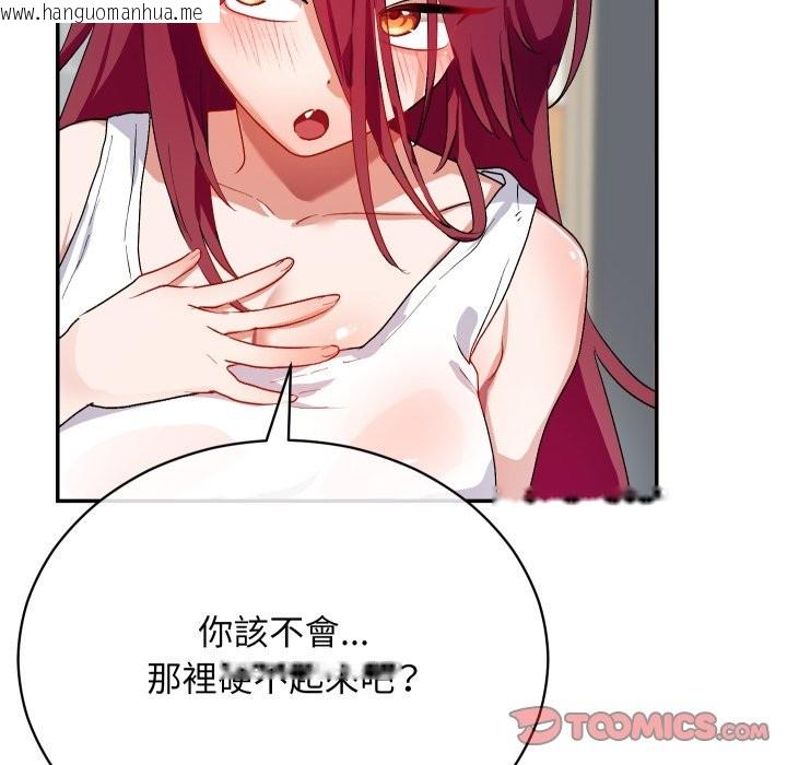 韩国漫画魔法少女退役后韩漫_魔法少女退役后-第1话在线免费阅读-韩国漫画-第100张图片