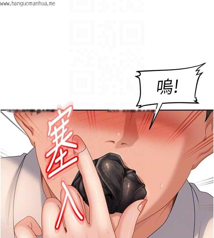 韩国漫画太妹硬闯成人界韩漫_太妹硬闯成人界-第20话-意想不到的反攻剧情在线免费阅读-韩国漫画-第96张图片