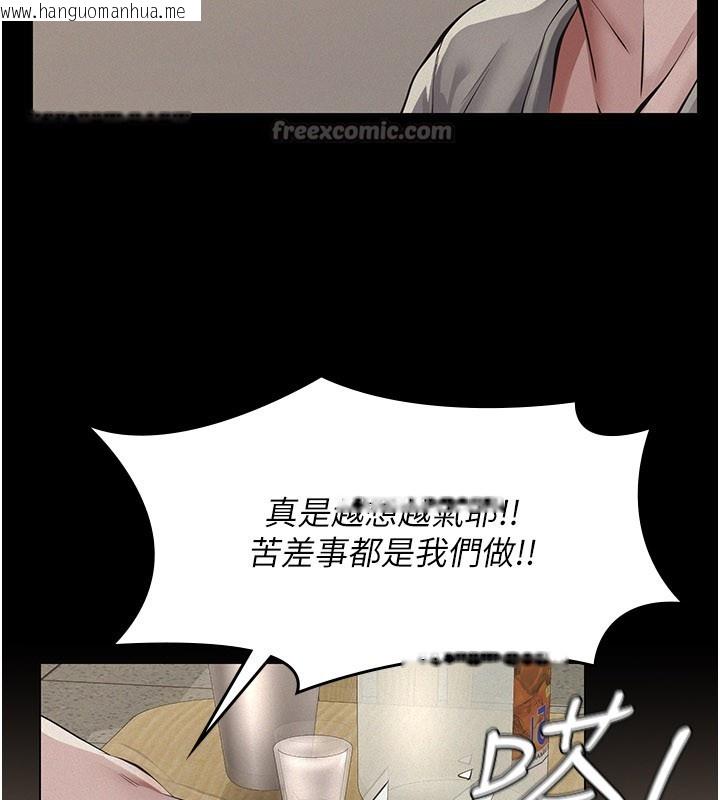 韩国漫画义父韩漫_义父-第6话-密室里的宝贝在线免费阅读-韩国漫画-第182张图片