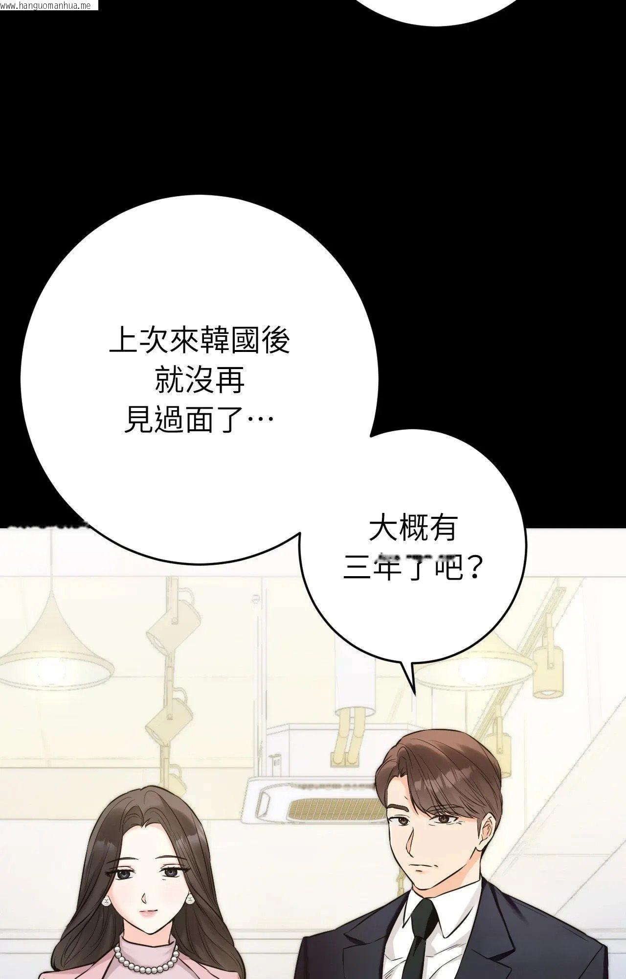 韩国漫画她才不是我姐姐2/秘密姐弟2韩漫_她才不是我姐姐2/秘密姐弟2-第1话在线免费阅读-韩国漫画-第55张图片