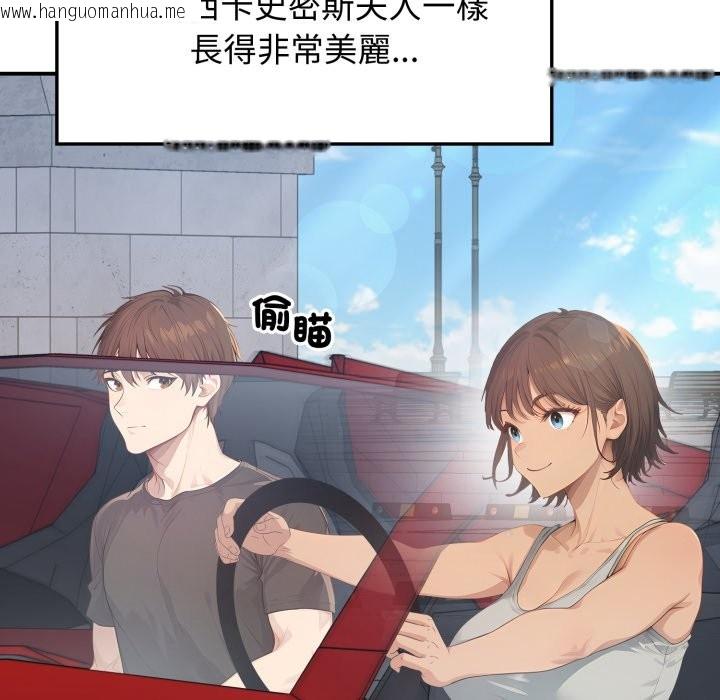 韩国漫画亲切的邻居太太们韩漫_亲切的邻居太太们-第1话在线免费阅读-韩国漫画-第57张图片