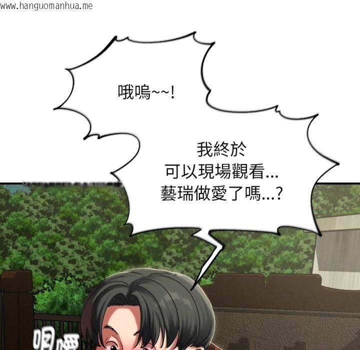 韩国漫画危险同学会韩漫_危险同学会-第101话在线免费阅读-韩国漫画-第128张图片