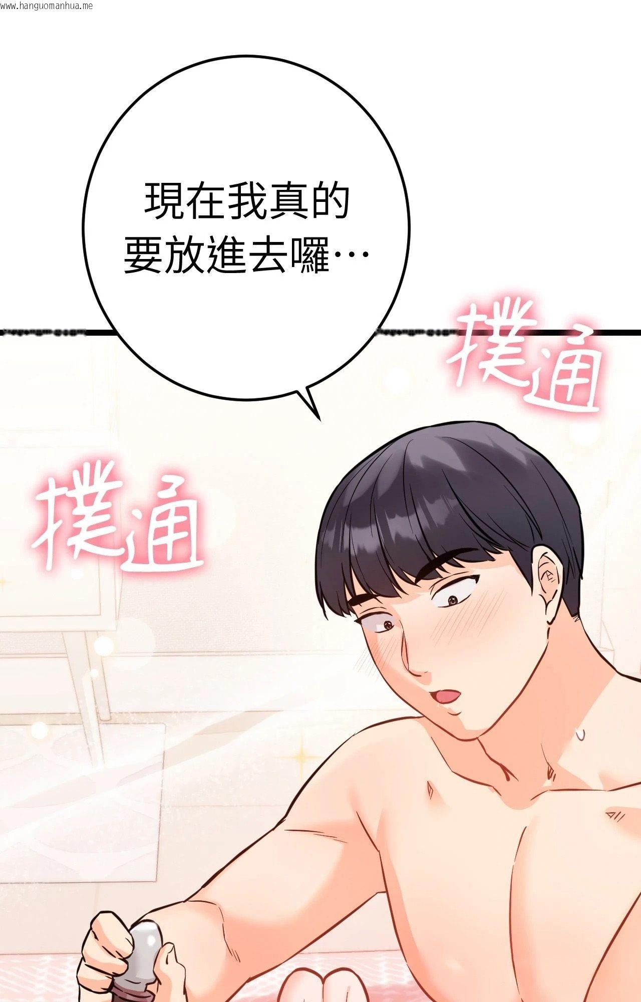 韩国漫画她才不是我姐姐2/秘密姐弟2韩漫_她才不是我姐姐2/秘密姐弟2-第6话在线免费阅读-韩国漫画-第4张图片