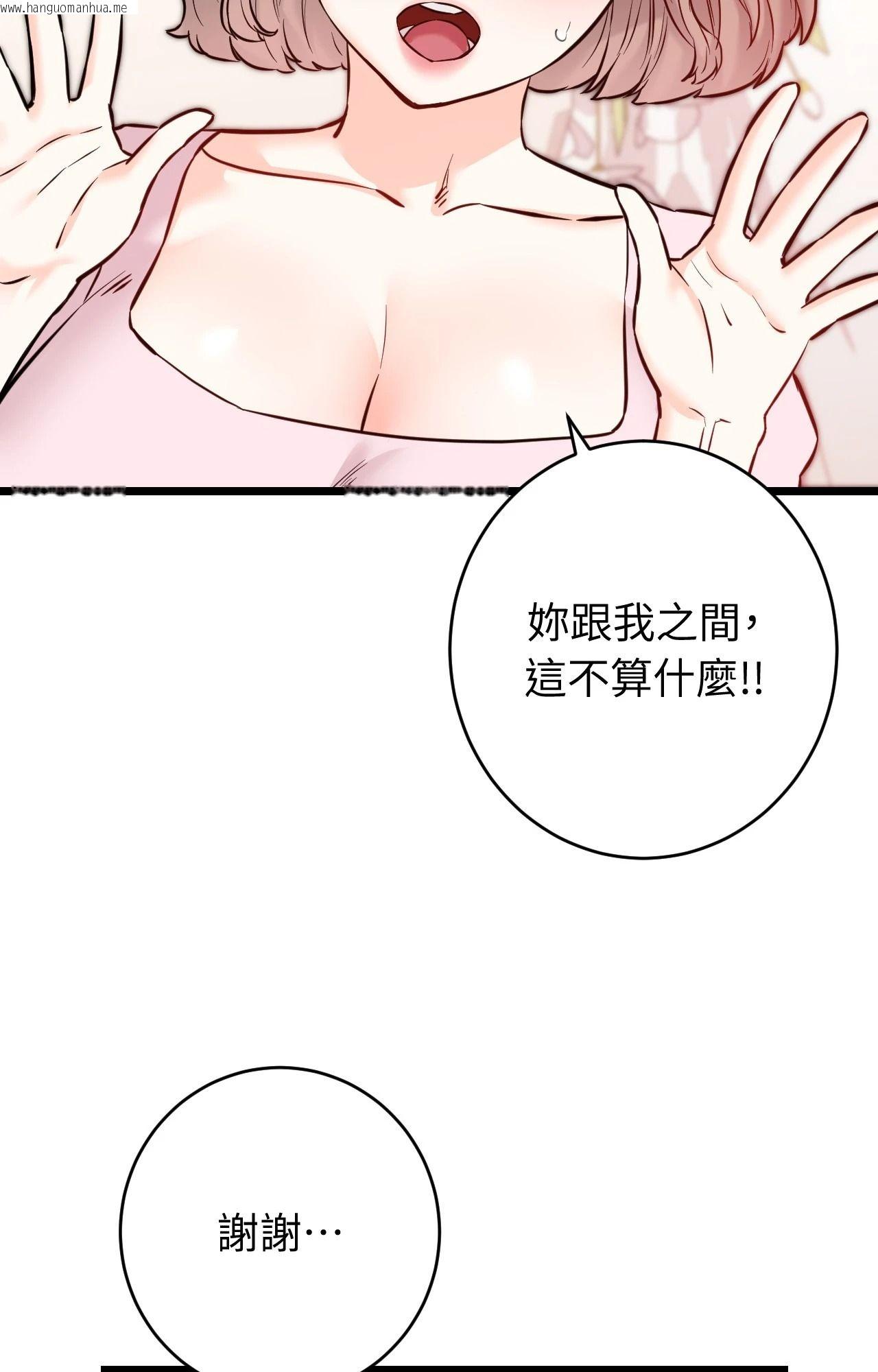 韩国漫画她才不是我姐姐2/秘密姐弟2韩漫_她才不是我姐姐2/秘密姐弟2-第11话在线免费阅读-韩国漫画-第9张图片