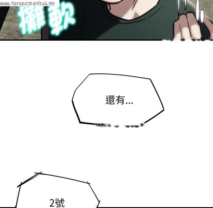 韩国漫画危险同学会韩漫_危险同学会-第105话在线免费阅读-韩国漫画-第9张图片