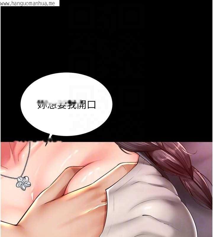 韩国漫画越线咨询韩漫_越线咨询-第10话-予取予求的人妻在线免费阅读-韩国漫画-第44张图片