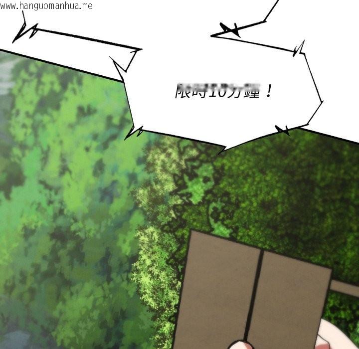 韩国漫画危险同学会韩漫_危险同学会-第101话在线免费阅读-韩国漫画-第123张图片