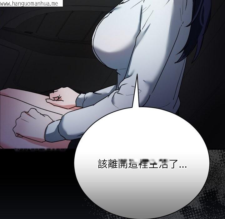 韩国漫画魔法少女退役后韩漫_魔法少女退役后-第1话在线免费阅读-韩国漫画-第228张图片