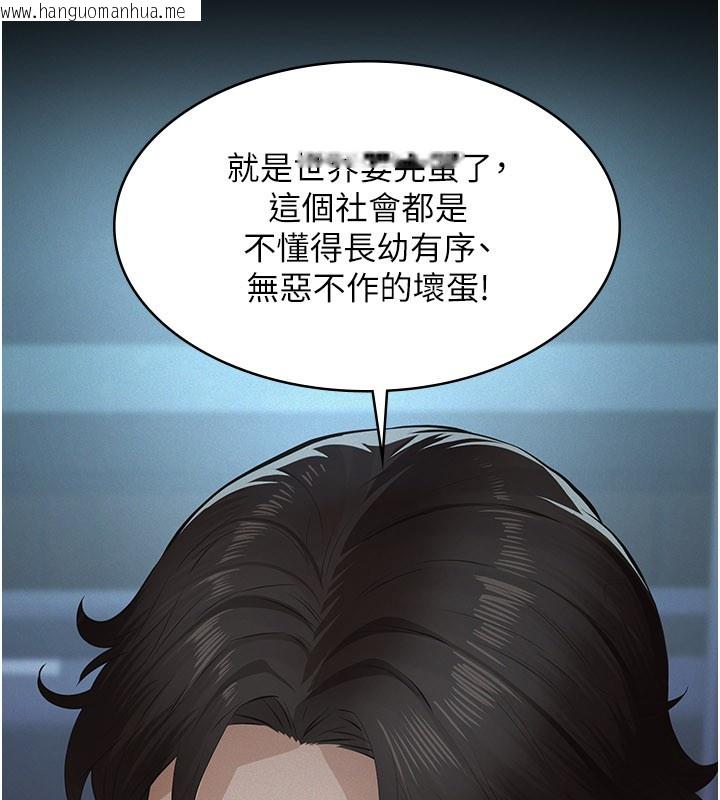 韩国漫画义父韩漫_义父-第3话-渴望自由的笼中鸟在线免费阅读-韩国漫画-第183张图片