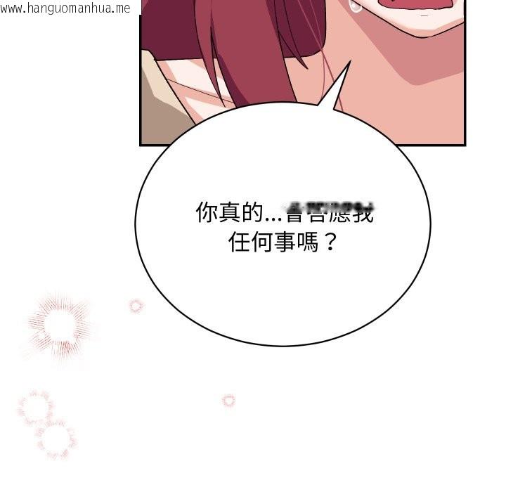 韩国漫画魔法少女退役后韩漫_魔法少女退役后-第2话在线免费阅读-韩国漫画-第173张图片