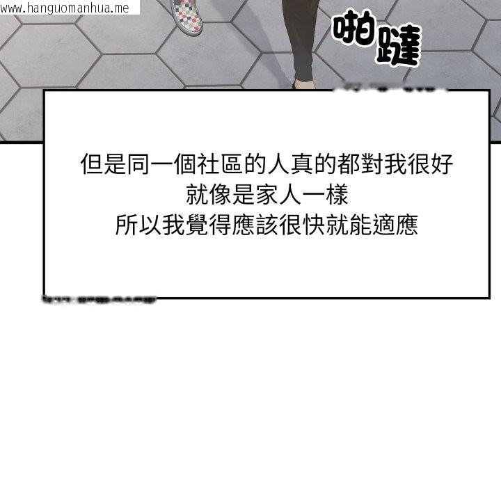 韩国漫画亲切的邻居太太们韩漫_亲切的邻居太太们-第1话在线免费阅读-韩国漫画-第19张图片