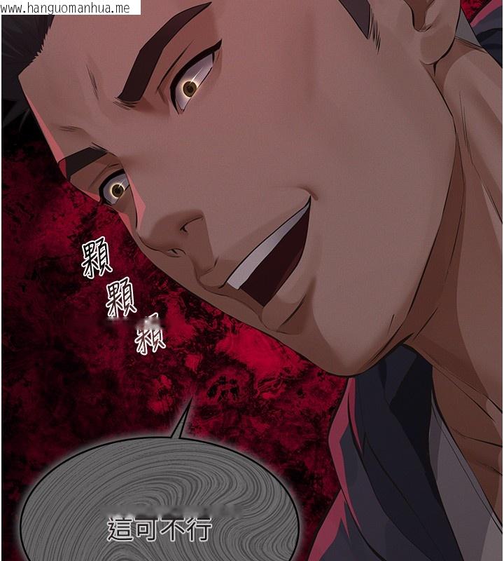 韩国漫画义父韩漫_义父-第5话-无情的性爱机器在线免费阅读-韩国漫画-第6张图片