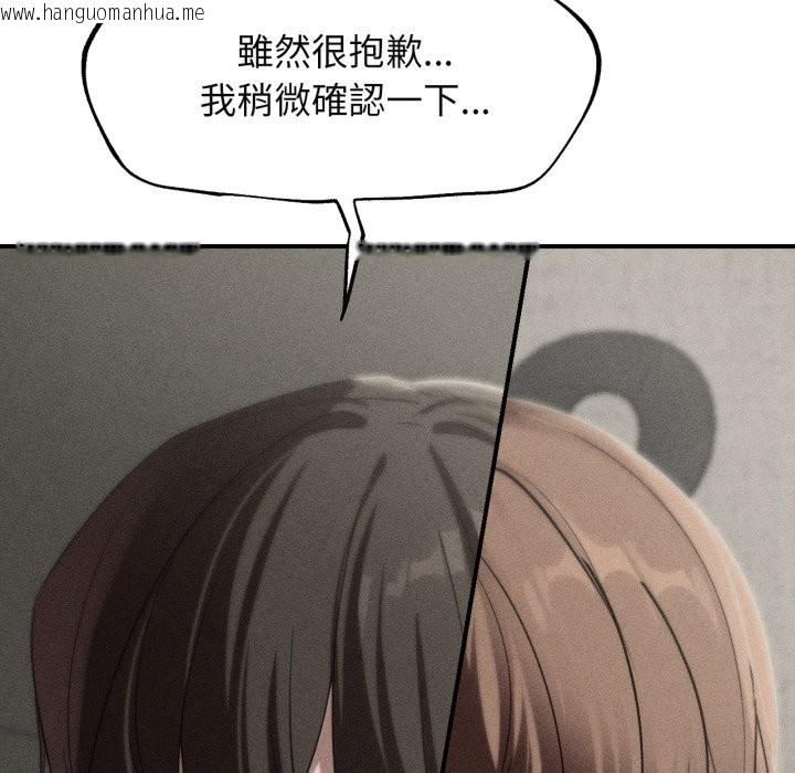 韩国漫画危险同学会韩漫_危险同学会-第101话在线免费阅读-韩国漫画-第19张图片