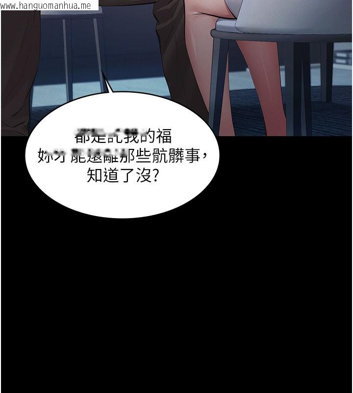 韩国漫画义父韩漫_义父-第3话-渴望自由的笼中鸟在线免费阅读-韩国漫画-第188张图片