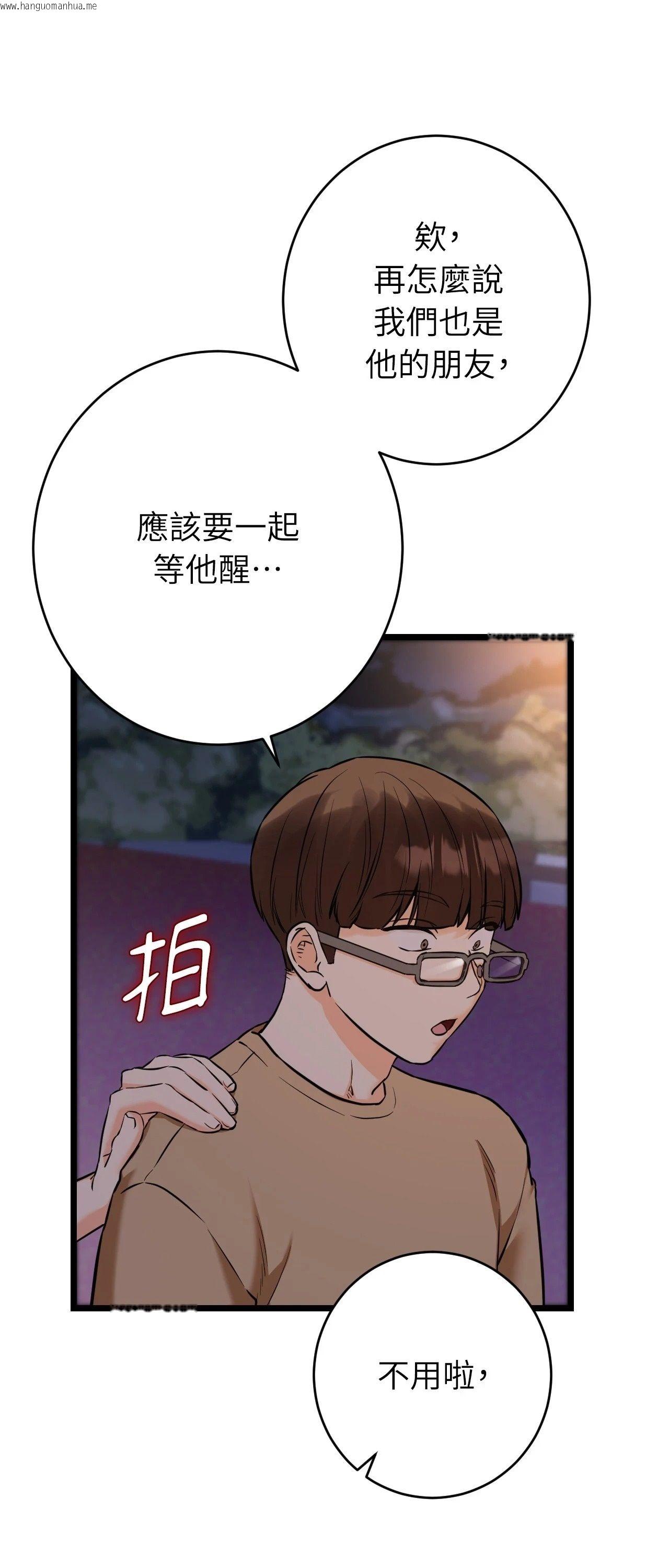 韩国漫画她才不是我姐姐2/秘密姐弟2韩漫_她才不是我姐姐2/秘密姐弟2-第12话在线免费阅读-韩国漫画-第11张图片