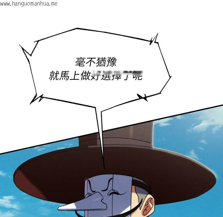 韩国漫画危险同学会韩漫_危险同学会-第103话在线免费阅读-韩国漫画-第27张图片