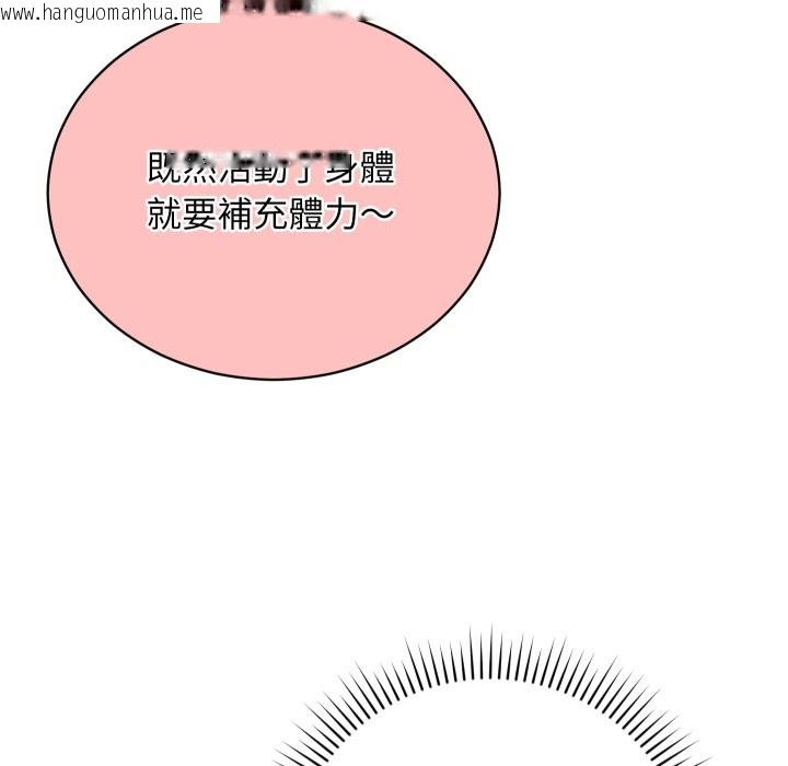 韩国漫画魔法少女退役后韩漫_魔法少女退役后-第1话在线免费阅读-韩国漫画-第111张图片