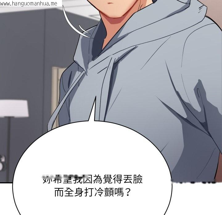 韩国漫画魔法少女退役后韩漫_魔法少女退役后-第1话在线免费阅读-韩国漫画-第85张图片