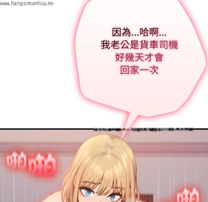 韩国漫画亲切的邻居太太们韩漫_亲切的邻居太太们-第2话在线免费阅读-韩国漫画-第62张图片