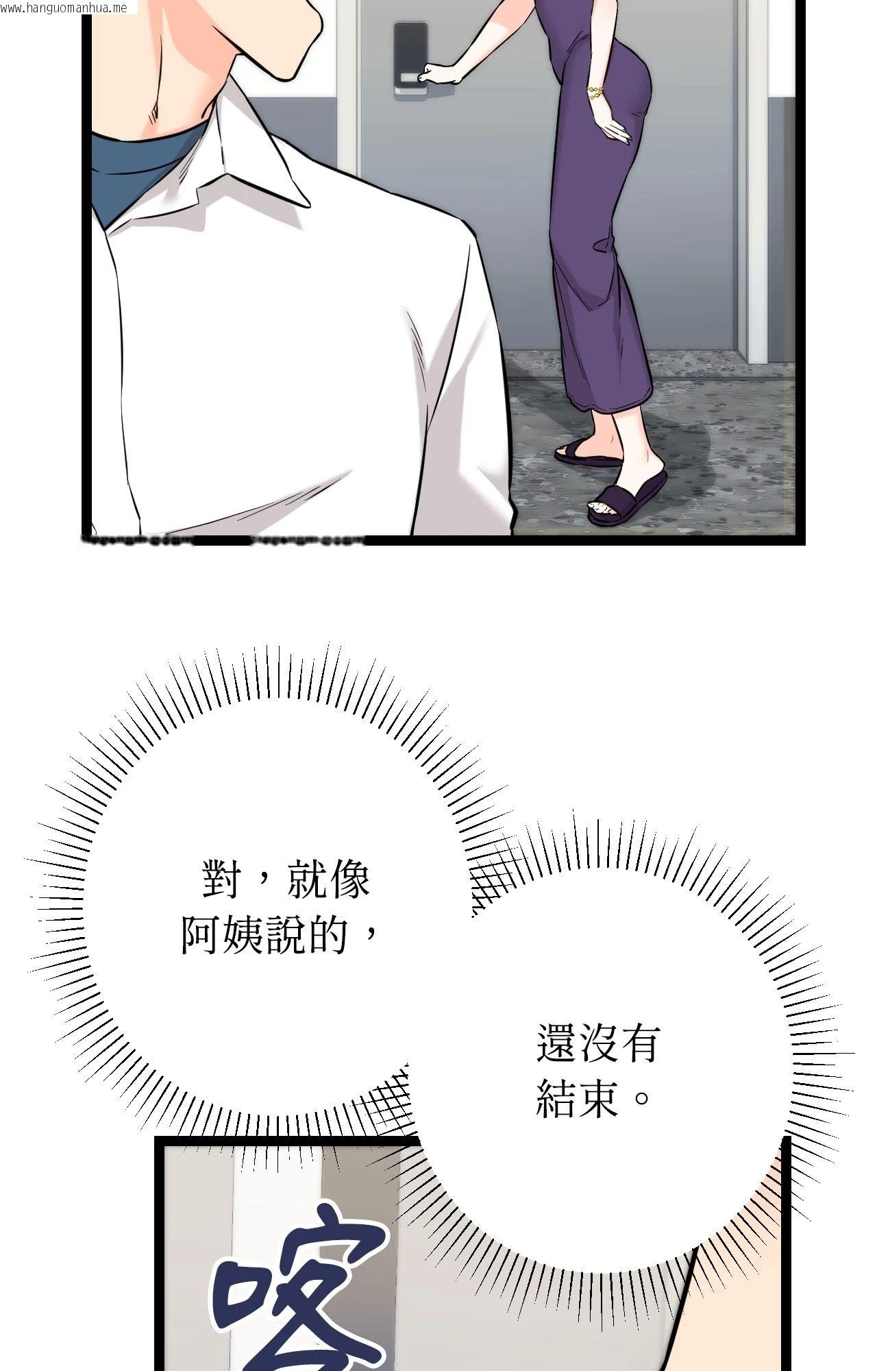 韩国漫画她才不是我姐姐2/秘密姐弟2韩漫_她才不是我姐姐2/秘密姐弟2-第8话在线免费阅读-韩国漫画-第78张图片