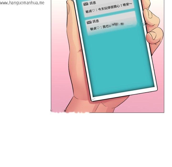 韩国漫画难解的三角关系韩漫_难解的三角关系-第3话在线免费阅读-韩国漫画-第95张图片