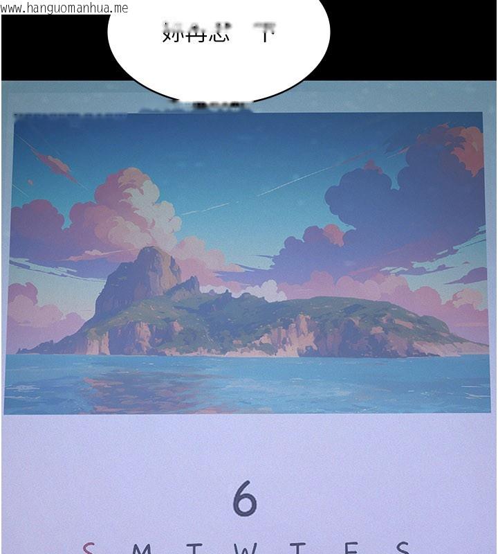 韩国漫画义父韩漫_义父-第3话-渴望自由的笼中鸟在线免费阅读-韩国漫画-第202张图片