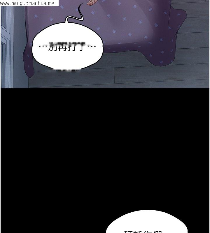 韩国漫画义父韩漫_义父-第3话-渴望自由的笼中鸟在线免费阅读-韩国漫画-第246张图片