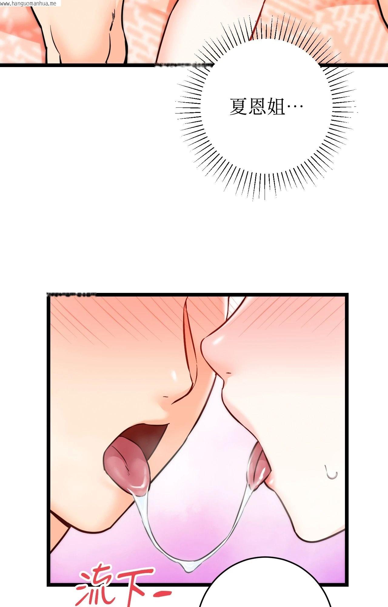 韩国漫画她才不是我姐姐2/秘密姐弟2韩漫_她才不是我姐姐2/秘密姐弟2-第5话在线免费阅读-韩国漫画-第64张图片