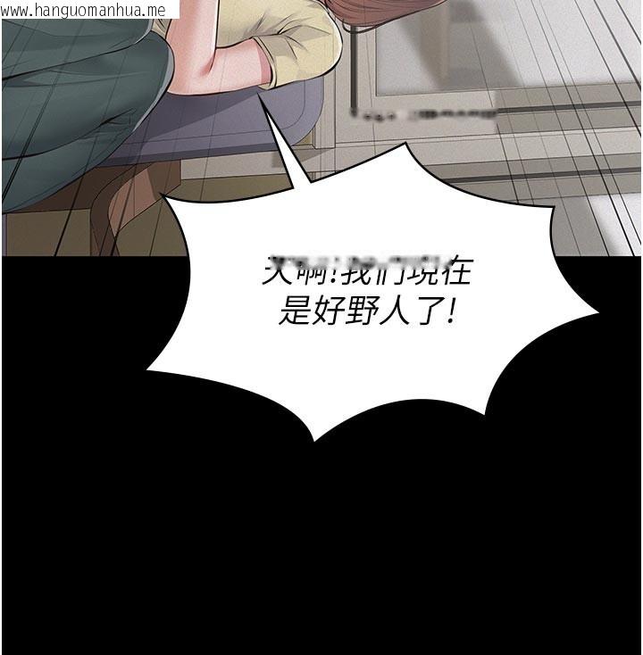 韩国漫画义父韩漫_义父-第4话-就决定是妳了，学姐!在线免费阅读-韩国漫画-第157张图片