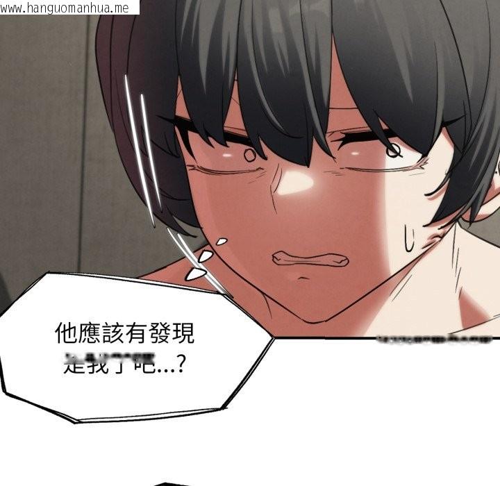 韩国漫画危险同学会韩漫_危险同学会-第104话在线免费阅读-韩国漫画-第159张图片