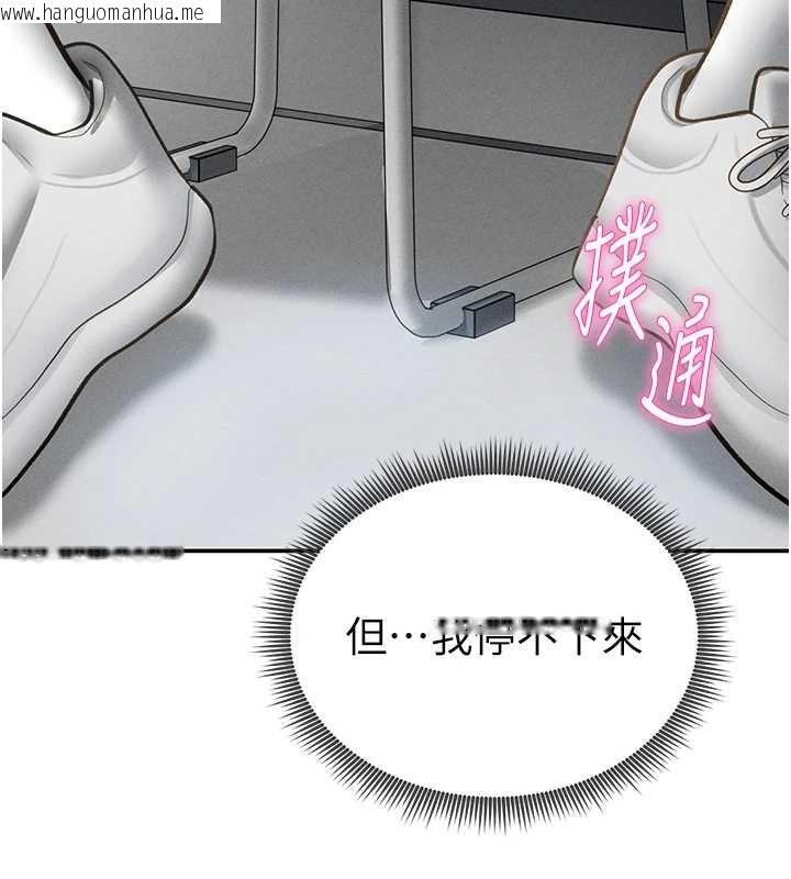 韩国漫画私密视角韩漫_私密视角-第67话-他们又在学校里做爱?在线免费阅读-韩国漫画-第51张图片