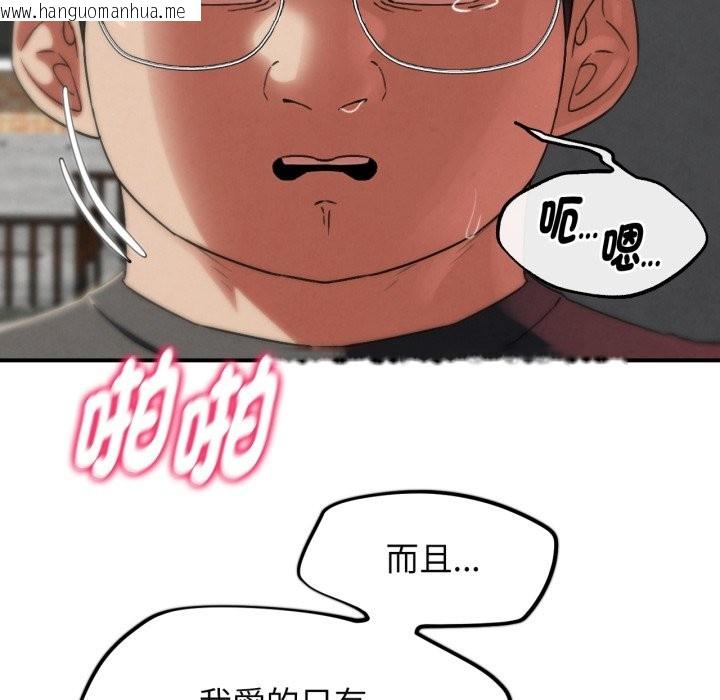 韩国漫画危险同学会韩漫_危险同学会-第102话在线免费阅读-韩国漫画-第39张图片