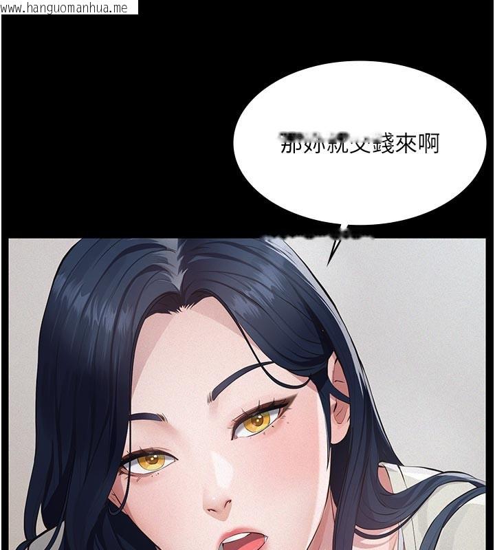 韩国漫画义父韩漫_义父-第2话-被奴役的漂亮学姐在线免费阅读-韩国漫画-第159张图片