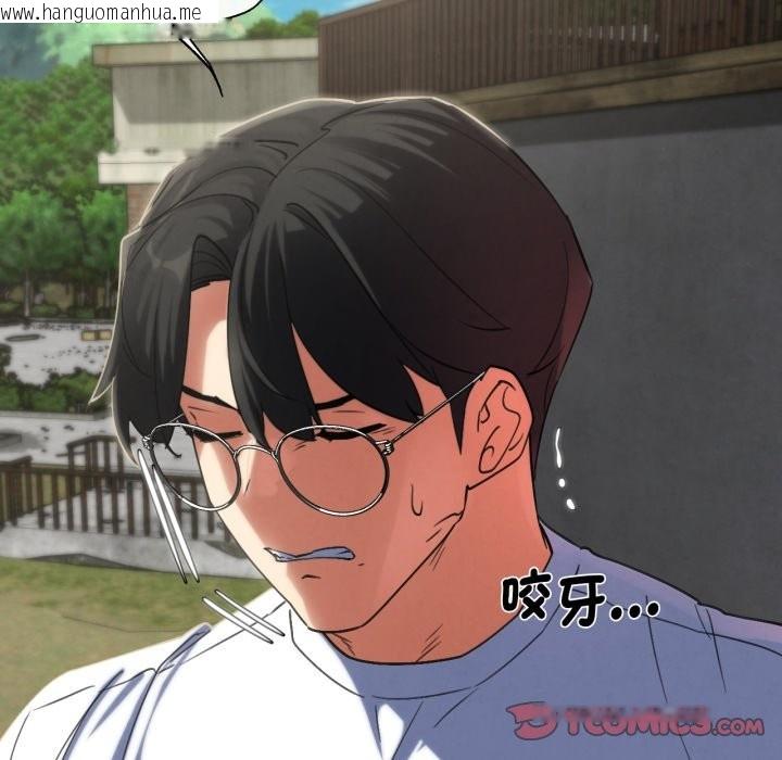 韩国漫画危险同学会韩漫_危险同学会-第103话在线免费阅读-韩国漫画-第76张图片