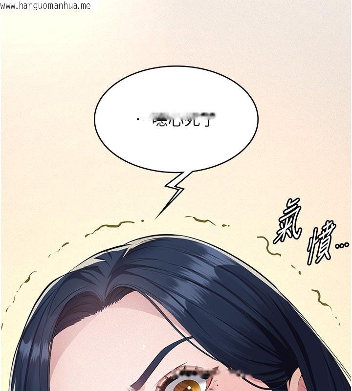韩国漫画义父韩漫_义父-第2话-被奴役的漂亮学姐在线免费阅读-韩国漫画-第109张图片