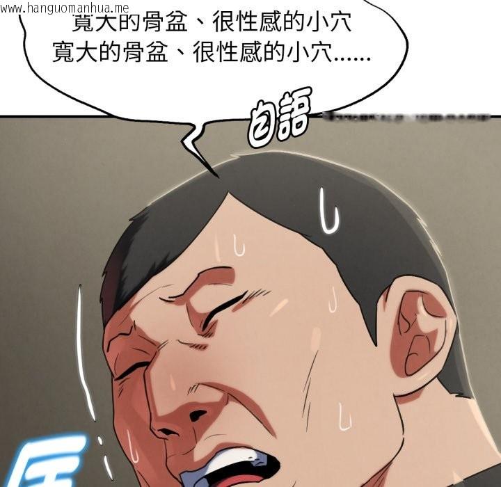 韩国漫画危险同学会韩漫_危险同学会-第104话在线免费阅读-韩国漫画-第142张图片