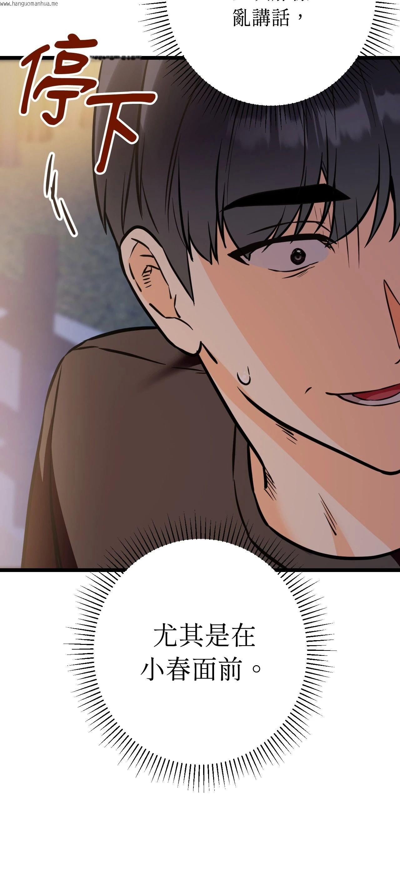 韩国漫画她才不是我姐姐2/秘密姐弟2韩漫_她才不是我姐姐2/秘密姐弟2-第12话在线免费阅读-韩国漫画-第27张图片