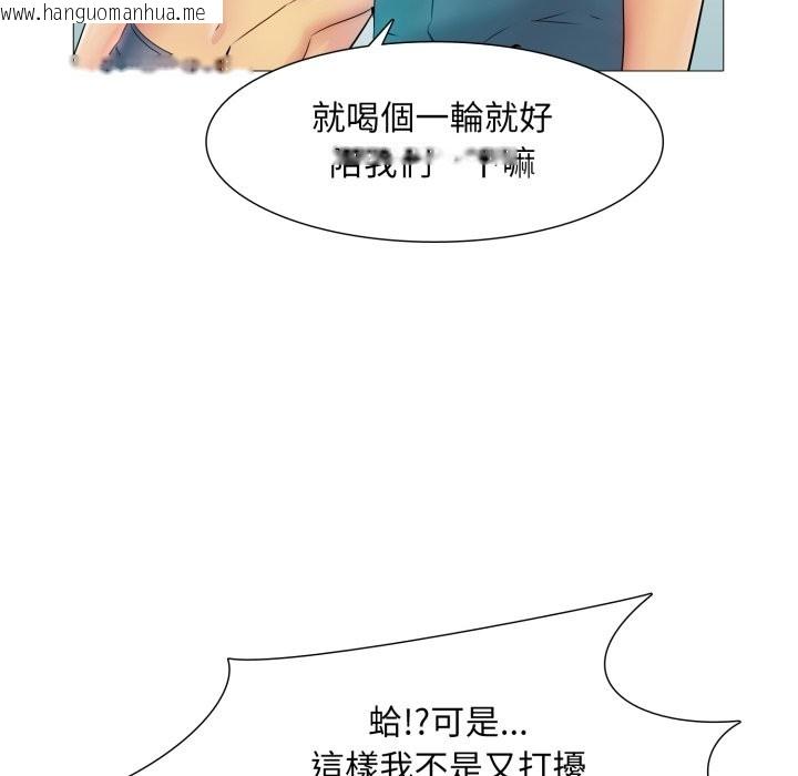 韩国漫画难解的三角关系韩漫_难解的三角关系-第5话在线免费阅读-韩国漫画-第109张图片