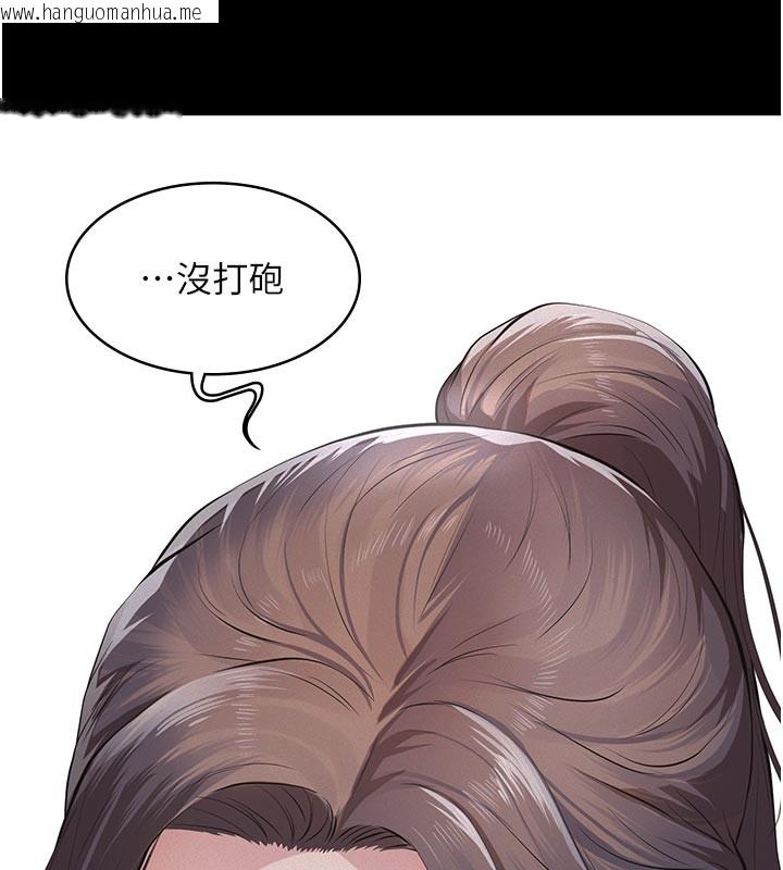 韩国漫画义父韩漫_义父-第4话-就决定是妳了，学姐!在线免费阅读-韩国漫画-第167张图片