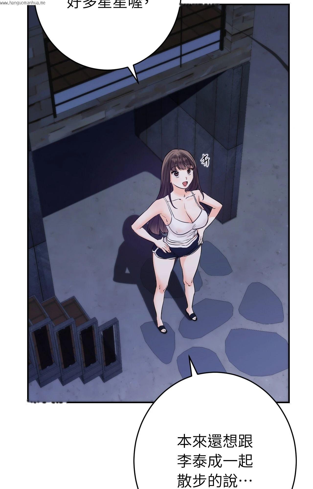 韩国漫画她才不是我姐姐2/秘密姐弟2韩漫_她才不是我姐姐2/秘密姐弟2-第6话在线免费阅读-韩国漫画-第87张图片