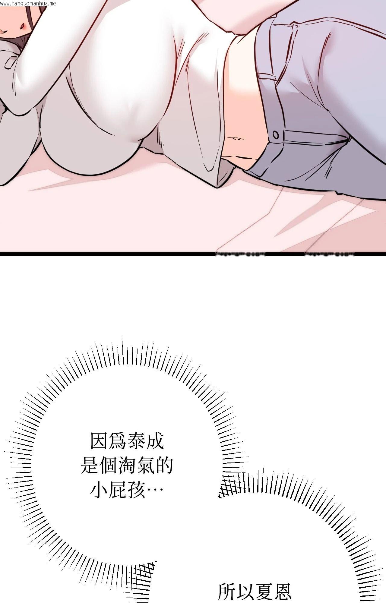 韩国漫画她才不是我姐姐2/秘密姐弟2韩漫_她才不是我姐姐2/秘密姐弟2-第11话在线免费阅读-韩国漫画-第34张图片