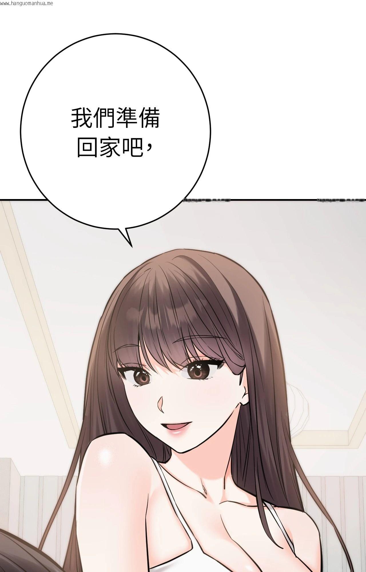 韩国漫画她才不是我姐姐2/秘密姐弟2韩漫_她才不是我姐姐2/秘密姐弟2-第6话在线免费阅读-韩国漫画-第113张图片