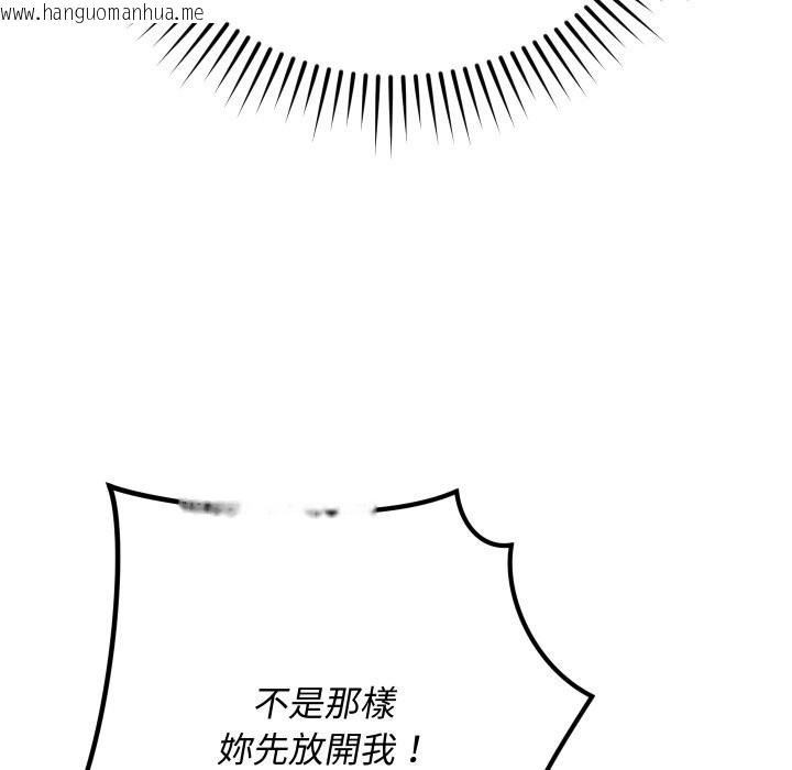 韩国漫画魔法少女退役后韩漫_魔法少女退役后-第2话在线免费阅读-韩国漫画-第137张图片